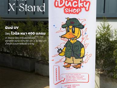 ป้ายขาตั้ง X-Stand